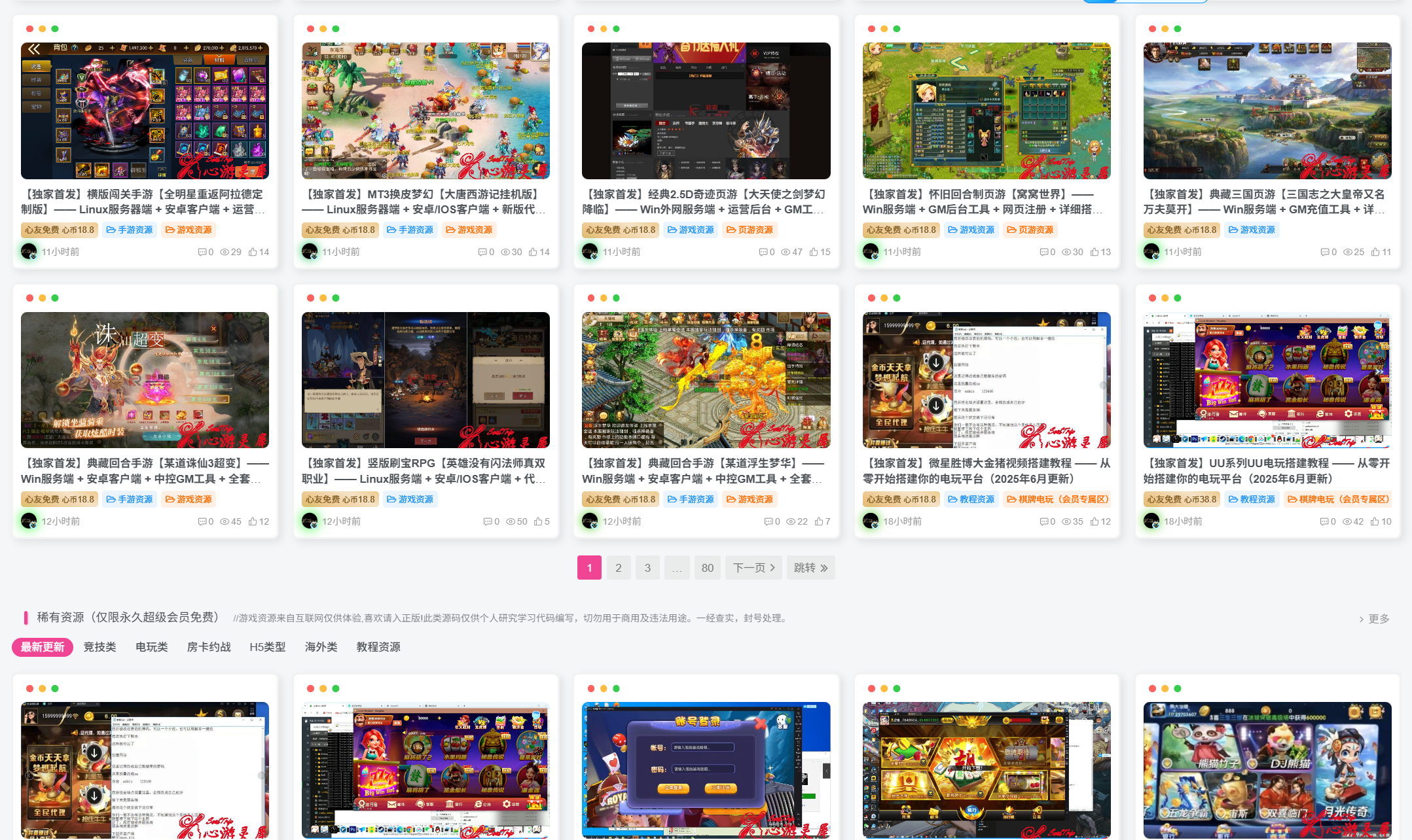 开通服务器限时送游戏资源网站会员